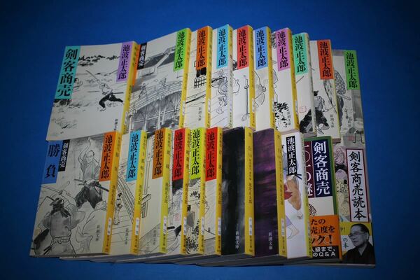 ■送料無料■剣客商売■文庫版■全16巻+番外編他５冊■池波正太郎■