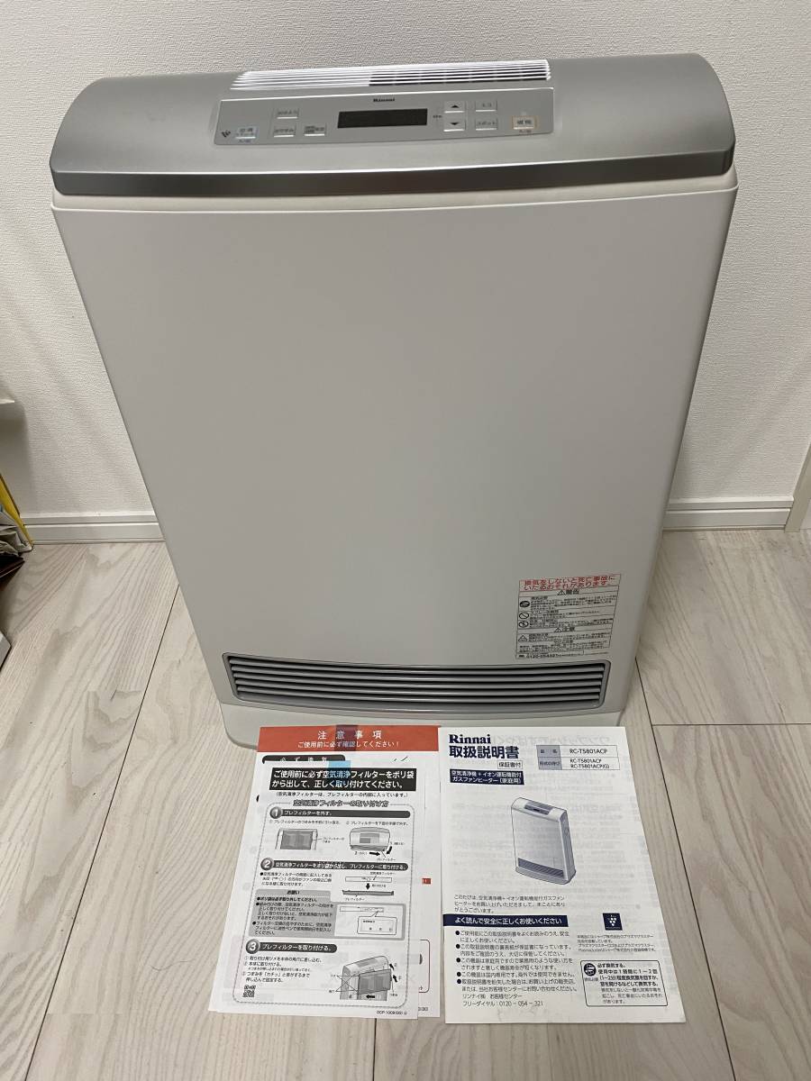 激安価格 79○極上美品!23畳 リンナイ ガス ストーブ R-1220CMSⅢ