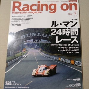 送無料 Racing On 404 ル・マン24時間 アンリ・ペスカロロ 郷和道 ポルシェ 三栄書房 レーシングオン グループ6 WEC WSPC SWC