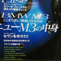 Auto Jumble 40 フットワークのいいセヴン ロータスエリーゼ M3 ケイターハム アルピーヌ アルファ ミニポルシェ3冊同梱可オートジャンブル_画像2