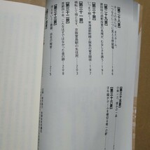 鉄道珍名所三十六景 関東編関西編 2冊 所澤秀樹 山海堂 送料210円 検索→数冊格安 面白本棚 私鉄 駅 所沢mdt_画像6