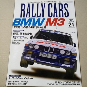 値下 送無料 Rally Cars vol.21 BMW M3 三栄書房 サンエイムック WRC ラリーカーズ ベルナール・べガン