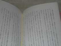 即決「椿姫」探訪記―十字架の苦しみと喜び　ルチャーノ・デ クレシェンツォ　谷口伊兵衛訳　明窓出版　日本全国送料無料_画像6