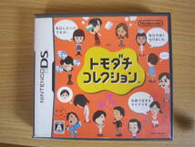 任天堂DS★トモダチコレクション　本体、ケース、、説明書付き　条件発送６３円～_画像1