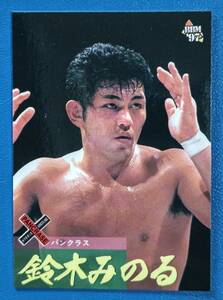 BBMプロレスカード1997#119 鈴木みのる パンクラス