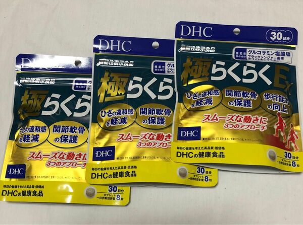 DHC 極らくらくEX 30日分×３袋セット グルコサミン コンドロイチン
