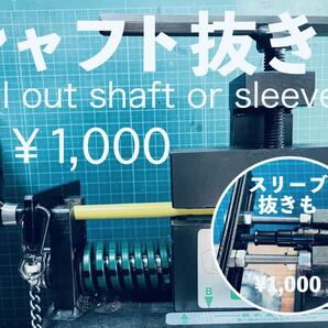 リシャフト★抜き1,000円★組み1,000円★横浜本牧Y.Y.Masters Labo★の画像2