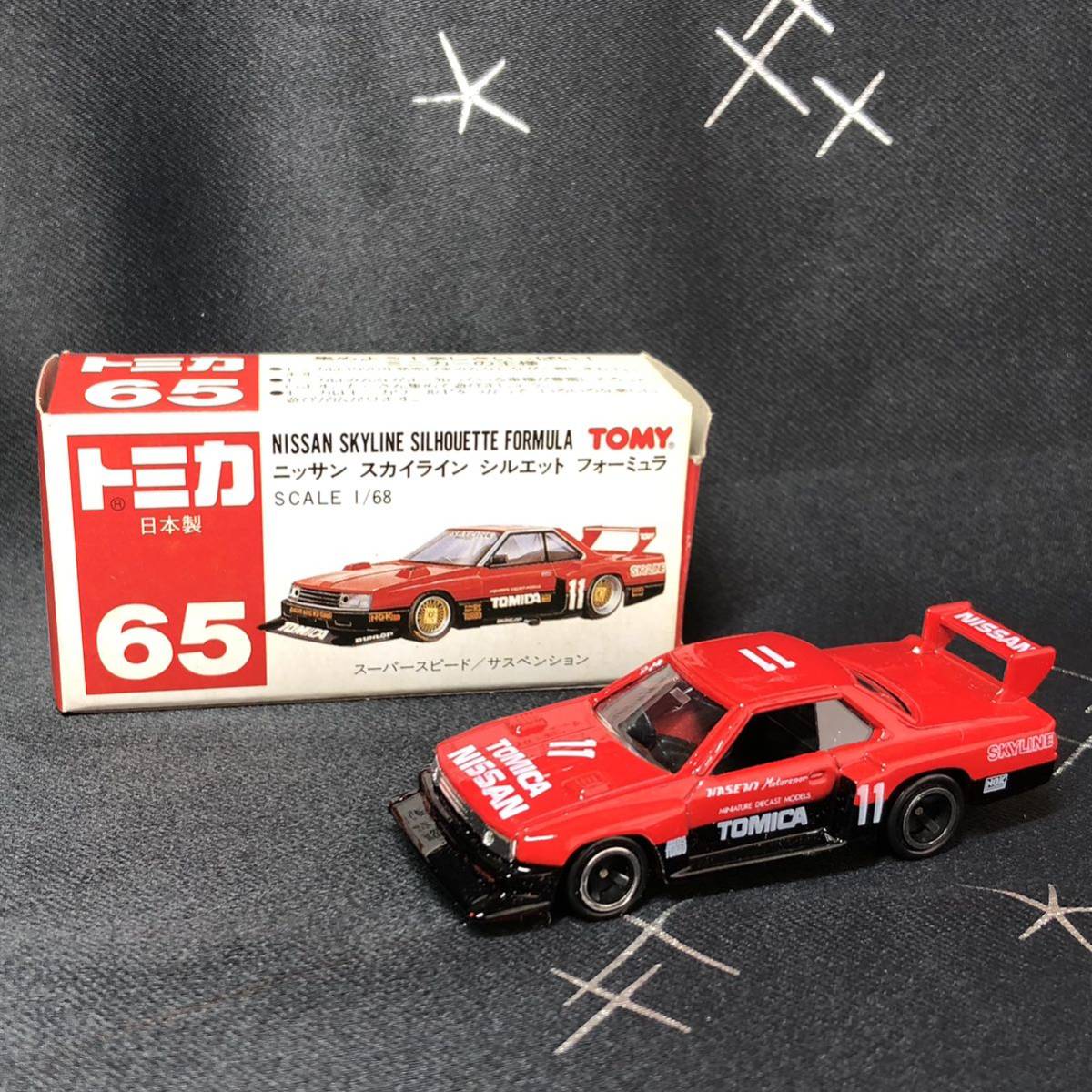 第一ネット 絶版トミカ スカイラインシルエット 河口湖 ミニカー