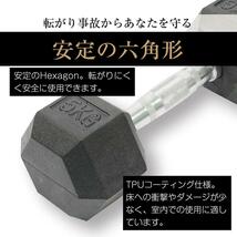 【新品即決】ヘキサゴンダンベル 六角（17.5㎏×2個セット）本格的ダンベル 自宅トレーニングに_画像4