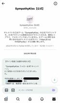 新春　男性声優・梅原裕一郎さんの直筆サイン色紙 Sympathy kissフォロー&RTキャンペーン_画像4