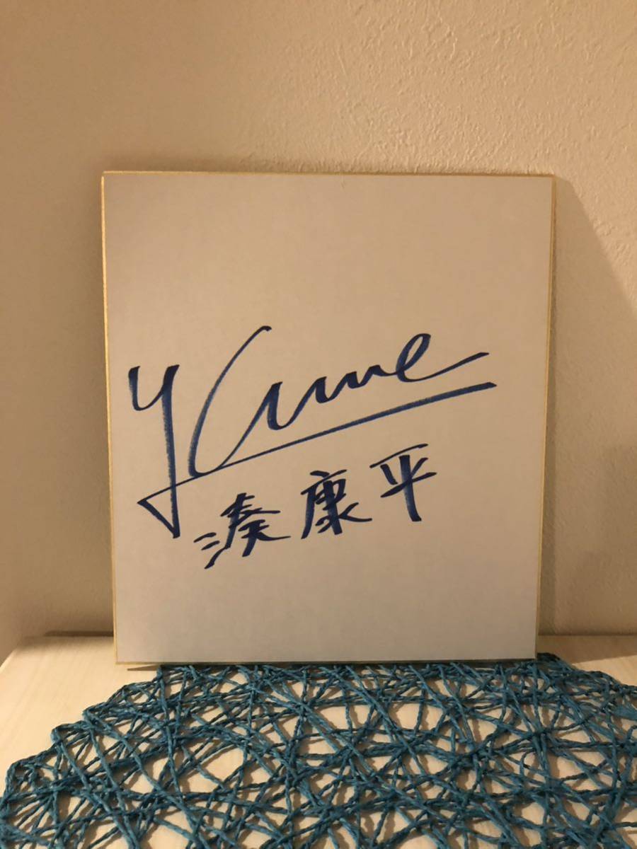 New Year's male voice actor Yuichiro Umehara's autographed colored paper Sympathy kiss follow & RT campaign, Talent goods, sign