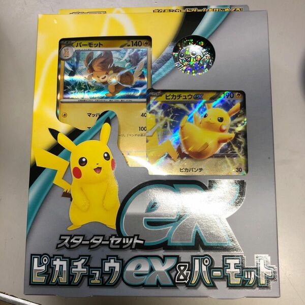 ポケモンカードゲーム スカーレット&バイオレットスターターセットex ピカチュウex&パーモット ポケカ　