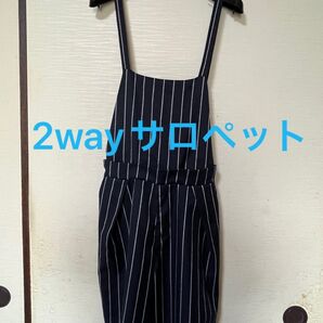 2wayサロペット