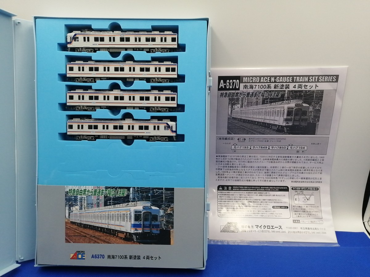マイクロエース 小田急8000 A-3786+A-3787 10両 人気商品・激安通販