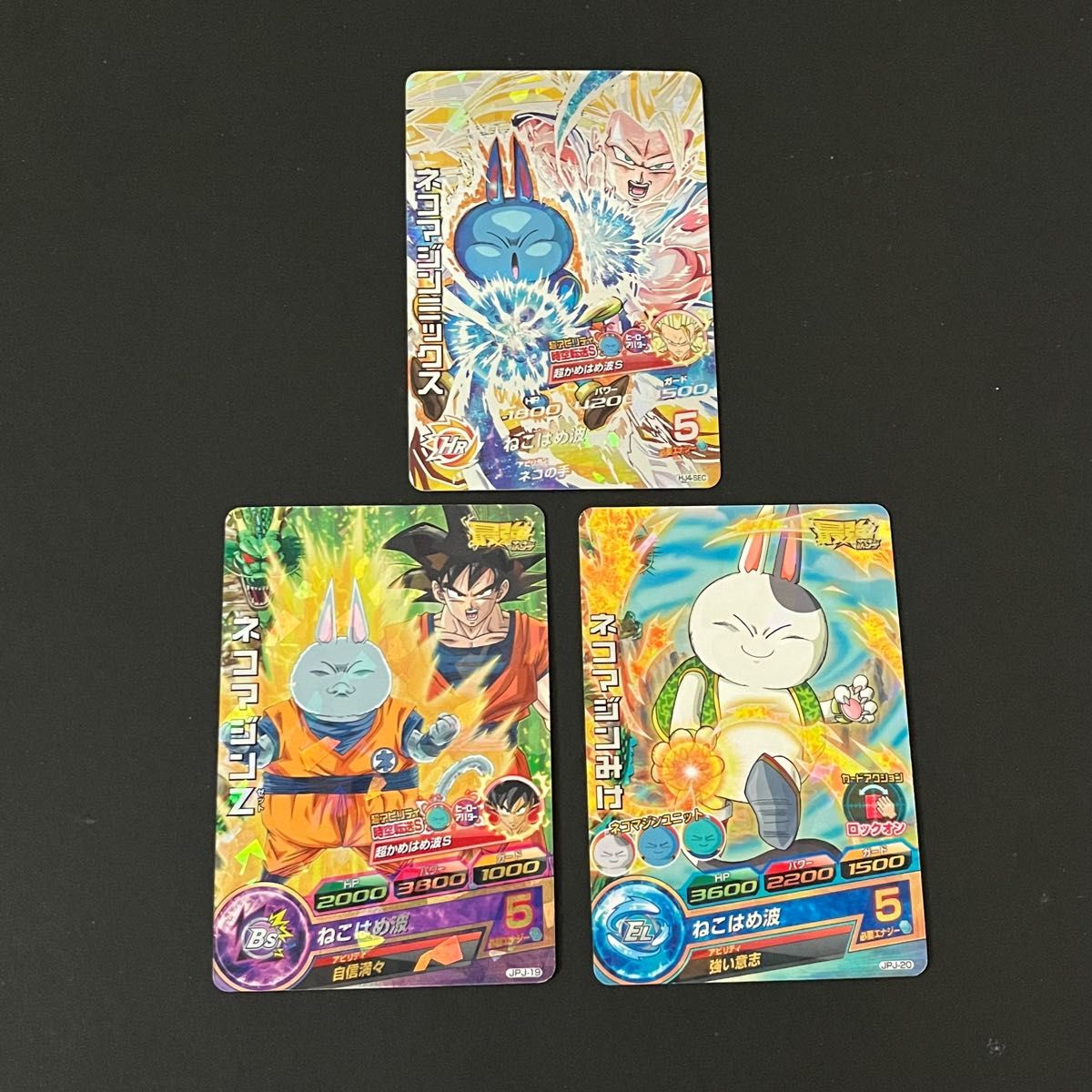 ドラゴンボールヒーローズ ネコマジンミックスHJ4シークレット|PayPay ドラゴンボールヒーローズ ネコマジンミックスHJ4シークレット|PayPay