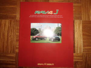 **95 year RAV4J catalog *