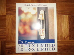 **94 year Corona * Exiv [TR-X limited ] catalog *