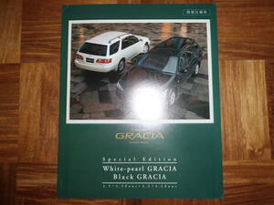 **97 year Camry * Gracia Station Wagon special edition catalog *