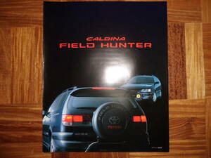 **96 year Caldina [ field Hunter ] catalog *