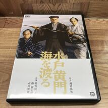 DVD 「水戸黄門海を渡る/長谷川一夫」セル版_画像1