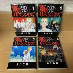 全巻初版本♪　「東京卍リベンジャーズ」　１～４巻（４冊）　和久井健　全巻　セット　当日発送も！　@6922