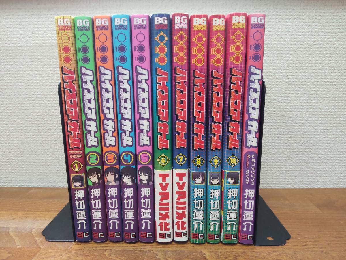ヤフオク! -「ハイスコアガール 全巻」の落札相場・落札価格