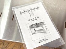 【美品/2022年製/業務用厨房機器/マルゼン/業務用3口ガスコンロ/業務用3口ガスレンジ/MGT-096DS/LPG/H800×900×600㎜/取扱説明書】飲食_画像10