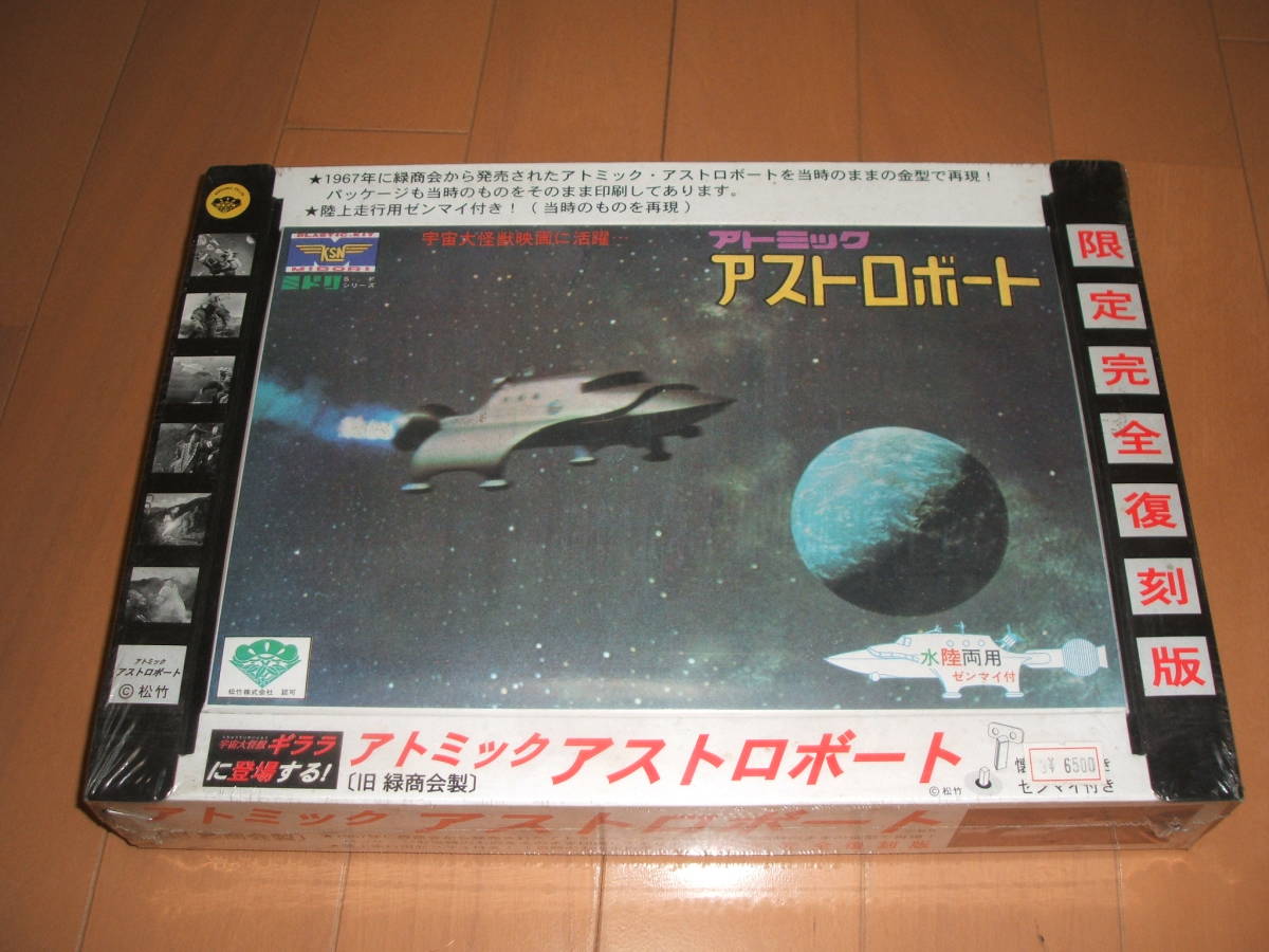 ヤフオク! -「アストロボート」の落札相場・落札価格