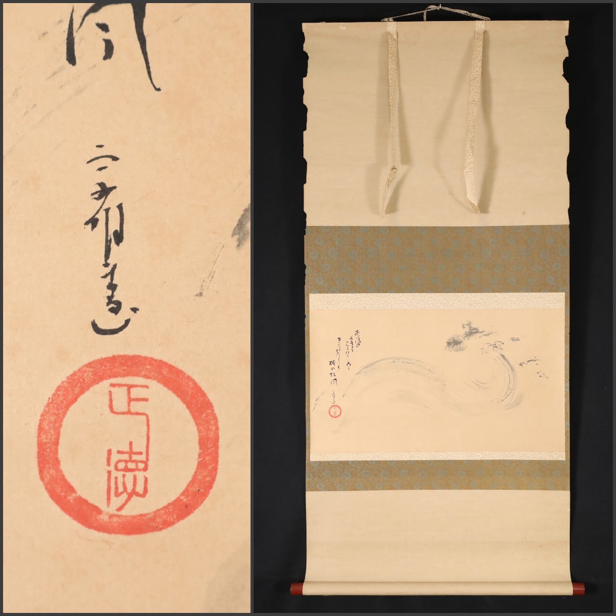 2022新作 茶道具 No3 sanvicente.gov.py 茶掛 掛軸 掛け軸 軸 楚宗猷道