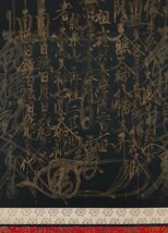 【模写】吉】8632 日讓 慶應年間 日蓮曼荼羅 身延山 西谷檀林 久遠寺 善学院207世 日蓮宗 仏教 古書 古文書 作者不明 中国画 掛軸 掛け軸_画像7