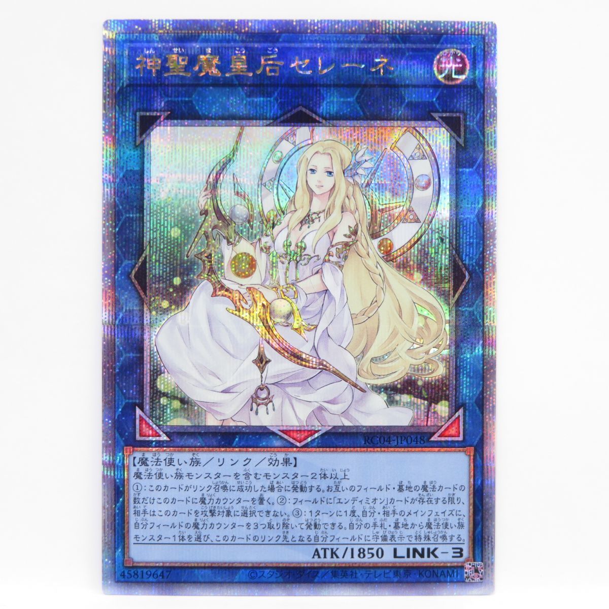 神聖魔皇后セレーネの値段と価格推移は?|125件の売買情報を集計した 神聖魔皇后セレーネの値段と価格推移は?|125件の売買情報を集計した