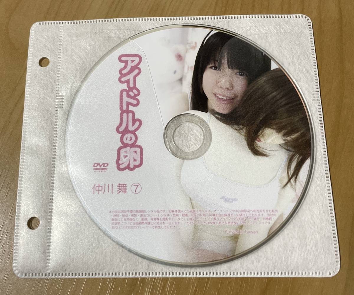 超美品の 2.4.5.7.9.10 アイドルの卵 仲川舞 6点セット ディスクのみ