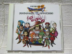 CD[ Dragon Quest Ⅶeten. warrior .. on * piano ]........|DRAGONQUEST7 control :(A1-395