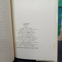 「朱自清全集　12冊　」江教育出版社　ピンイン　中国詩人・散文作家　検索　徐志摩 　林 徽因　魯迅　中国語　東洋　_画像8