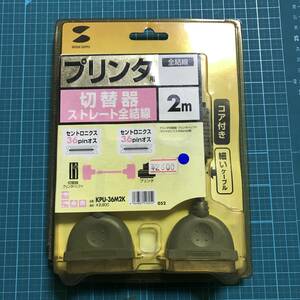 サンワサプライ プリンタケーブル 2m 未使用品 R00986