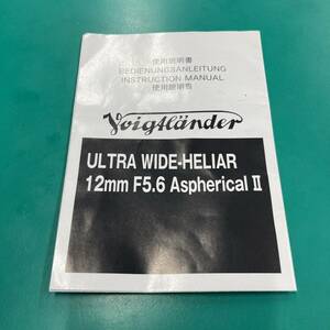 フォクトレンザー ULTRA WIDE-HELIAR 12㎜ F5.6 Aspherical Ⅱ 使用説明書 中古品 R01050