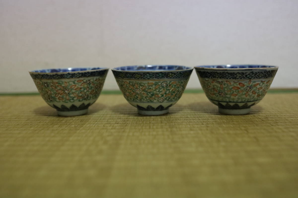 売切り特価 遺品整理品 盃コレクション 古伊万里 青磁 民藝色々 飾棚