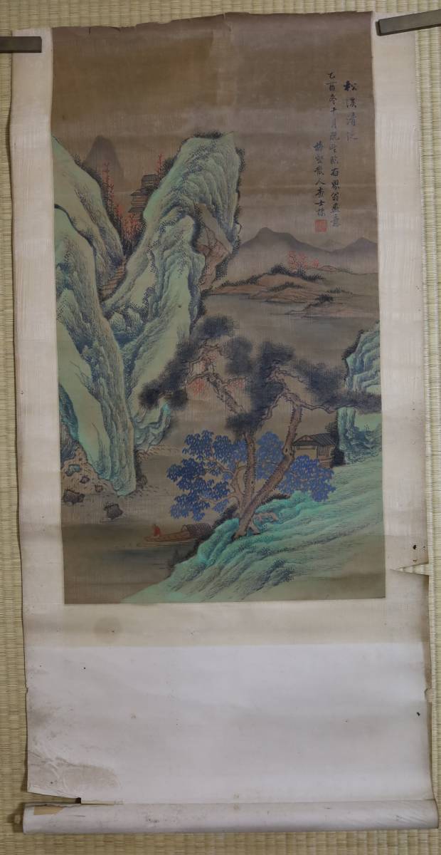 ヤフオク! -「青緑山水」(掛軸) (書)の落札相場・落札価格 ヤフオク! -「青緑山水」(掛軸) (書)の落札相場・落札価格