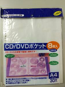 CD/DVDポケット 未使用 @R2/1