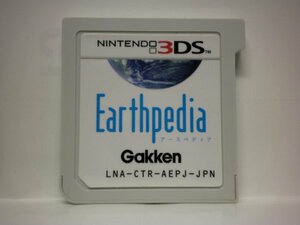 3DS　Earthpedia　アースペディア　(ソフトのみ)