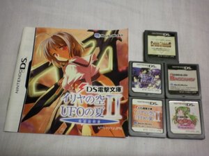 DS DS電撃文庫ADV バッカーノ!+イリヤの空、UFOの夏2+1+いぬかみっ!+電撃学園RPG お買得5本セット(ソフトのみ+説明書付)