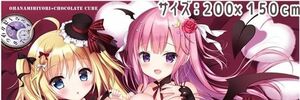 コミケ95 三輪フタバ 白もち桜 夜会 ブランケット /C95 CHOCOLATE CUBE