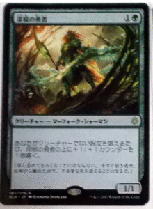 ＭTG日本語/深根の勇者/イクサラン/レア