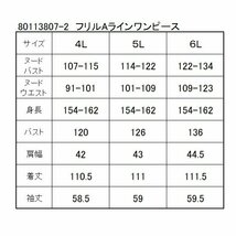 喪服 レディース ロング丈 楽ちん喪服 日本製 ワンピース 大きいサイズ 礼服 ブラックフォーマル 113807-6L_画像2