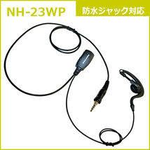 アルインコ DJ-P240M ミドルアンテナタイプ + NH-23WP イヤホンマイク トランシーバー 無線機_画像3