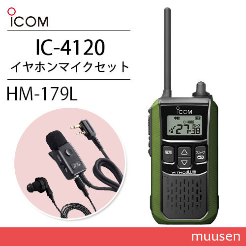 ヤフオク! -アイコム 無線機 マイク(アマチュア無線)の中古品・新品 ヤフオク! -アイコム 無線機 マイク(アマチュア無線)の中古品・新品