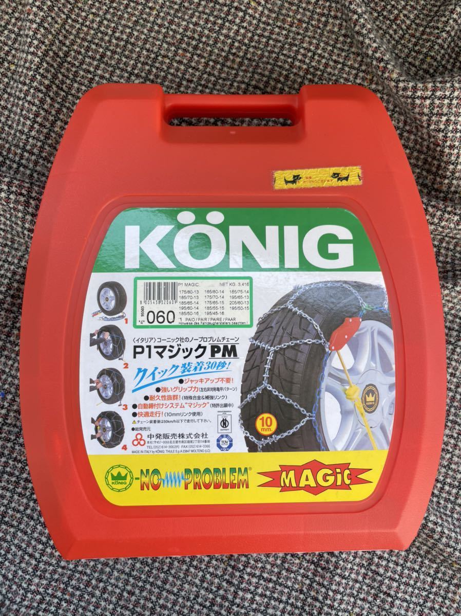 ヤフオク! -タイヤチェーン 15インチの中古品・新品・未使用品一覧