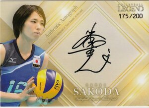 175/200[. rice field . hutch ] direct paper . autograph autograph card volleyball * Legend series chestnut ..*. rice field . hutch Athlete card 