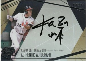 日本プロ野球OBクラブ【山本和範 福岡ダイエーホークス】41/67 直筆サインカード EPOCH 2022 HOLOGRAFICA