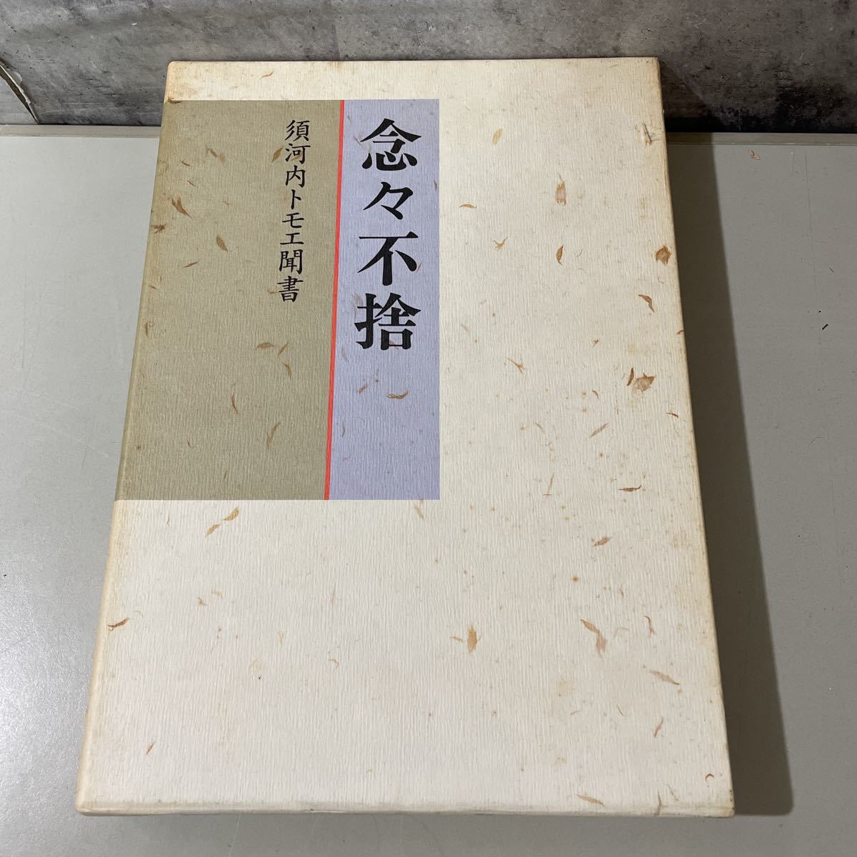 正規取扱店 新しい購入体験 福岡県百科事典 【未使用品】福岡県百科